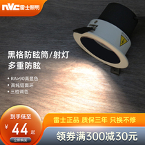 NVC lighting led downlight spotlight ceiling embedded opening 75cm clothing store anti-glare entrance without main light