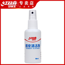 Red Double Happiness Table Tennis Rubber Stickening Agent 98ml Cleaning Lotion Table Tennis Racket Rubber Special Cleaning Liquid