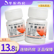 As low as 13 8 bottles) Yabang furosemide tablets 20mg*100 bottles of edema diseases including congestive heart failure liver cirrhosis kidney disease hypertension hyperkalemia and hypercalcemia