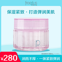 freeplus Fulifang silk cream nourishing firming elastic cream gentle moisturizing men and women