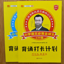 Ebbinghaus Memory Curve Memory School of Primary School of 130 English must have been repeated with 930 cases