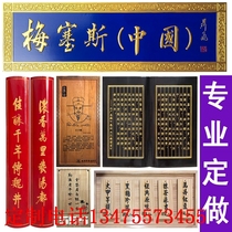 定制仿古实木牌匾圆弧对联雕刻店面招牌木雕政府公司开业楹联匾额