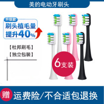 Adapted to Midea Midea Electric Toothbrush Head Replacement AJ AJ020 AX010 MC-AJ0102 101