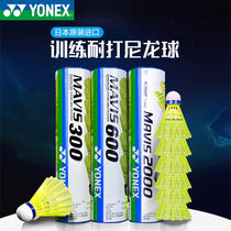 Plastic Nylon Ball Badminton Fighting King M300M600