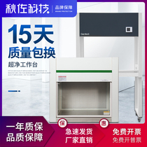 Ultra-clean workbench Laboratory clean sterile dust-free single double-sided vertical laboratory purification all-steel console