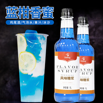 Shield Emperor Blue Orange Syrup Blue Citrus Fragrant Flavor Syrup Honey Blue Orange Juice Sherbet Bubble Water Raw 1L Multi-flavor