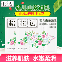 Songda Baby skin care Camellia oil lotion Baby body lotion Moisturizing moisturizing milk