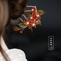 Hair comb and comb original antique headdress Hanfu accessories red fruit hairpin hairpin hairpin hair accessories fairy cheongsam accessories