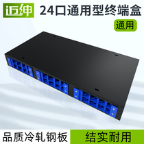  Maishen 24-port universal fiber optic terminal box Fiber optic cable Fiber optic box SC FC ST LC flange junction box Rack-mounted fiber optic connection box