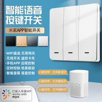 Mijia Xiaoai classmate voice control WiFi single fire intelligent wireless remote control switch panel random post