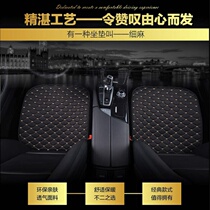 Car seat cushion winter three-piece small square cushion without back car cushion linen Four Seasons universal seat cushion cold cushion