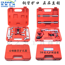 Dongxiao 7-piece American expansion and cutting set Expansion pipe reamer Air conditioning copper pipe horn mouth flaring tool cutter direct sales