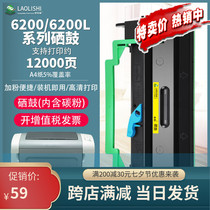 Lauli matter applicable Easy plus powder Epson 6200 Selenium Drum EPL6200 Selenium Drum 6200L Toner Cartridges whole set
