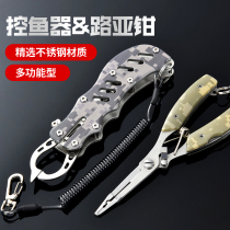 Multifunctional Road Subpliers Control Fisher Suit New Catch Fish Phishing Pliers Take the fisher to take the hooked control of the large fish clip