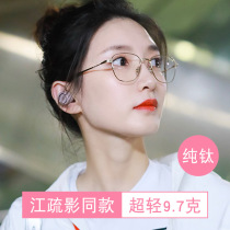 Jiang Shuying with glasses frame female myopia can be equipped with lens gold edge anti-radiation anti-blue glasses female Korean version of tide