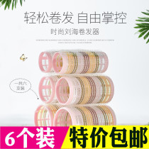 Marion air bangs curly hair artifact does not hurt hair plastic curler short hair curl home buckle 6 pack