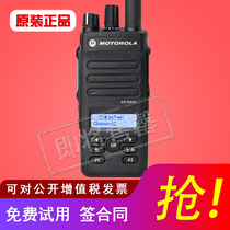 Motorola XIR P6620i digital walkie-talkie digital-analog dual-use high-power handset outdoor national guarantee