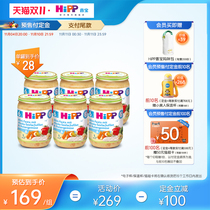 HiPP HiPP Alaska cod butter vegetable pasta baby nutrition supplement 190g * 6 Cans