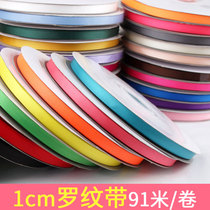 1cm 10mm thread ribbon packaging baking ribbon rib ribbon DIY colorful satin ribbon hair accessories ribbon webbing