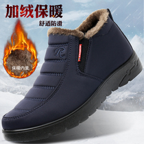 Old Beijing Cloth Shoes Men Winter Old Man Cotton Shoes Plus Suede Thickened Warm Medium Aged Men Shoes Non-slip Soft Bottom Dad Shoes