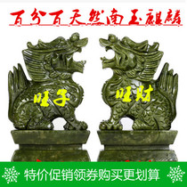 Natural jade Nanyu unicorn feng Shui ornaments large pair of lucky gifts for town house to ward off evil spirits auspicious gifts