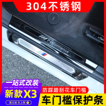 Suitable for new BMW X3 threshold strip modified welcome pedal new X3 new X4 rear guard panel interior strip pedal