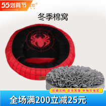 Pop La Pet Cotton Nest 2020 Autumn Winter to Man Kung Fu Kung Fu Series House Mattress Sofa Points Redemption