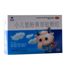 Lingrui Xiaoer paracetamol Huangnamin Granules 12 bags of influenza fever headache nasal congestion sore throat ZJ