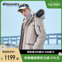 Discovery mens down jacket long white goose down winter New tooling Tide brand fur collar warm coat