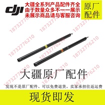 DJI Dajiang mg-1s agricultural plant protection drone accessories tripod landing gear accessories Dajiang mg-1s accessories