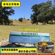 New Zealand Blackmores Natural Vitamin VE Cream Lazy Vegan Ice Cream Female Skin Brightening 50g