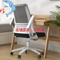 Chair learning sedentary girl office chair staff computer chair chair desk chair desk chair small Bow Chair