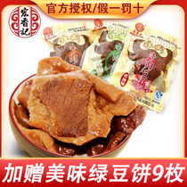 Hong Heung Kee Hand-torn beef Soymilk vegetarian meat tofu Dried Soymilk five-spice spicy flavor 500g (Beef Soymilk 500g)