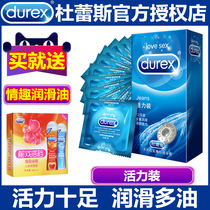 Durex contraceptive condom three pack Female vitality pack Hyaluronic Acid water-soluble ultra-lubricated leave-in double ring 