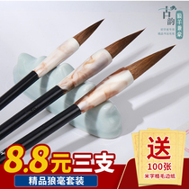 Brush Wolf Hou suit and Hou Xue medium-sized beginner Yangxiu high-end professional large medium and large white cloud Kai professional grade Top Ten Famous Brand practice soft pen calligraphy pen Chinese brush Adult Running book