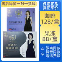 Hon Jian Feng Delicate Coffee White Brassica Seaweed Pressed Tablet Candy with Colourful Coffee Companion Hon Jianfeng Jelly