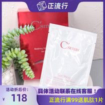 American Simas csmax soothing repair silk film 5 tablets moisturizing lock water sensitive muscle Hospital