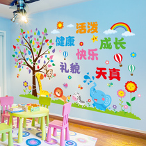 Trust class kindergarten wall stickers environment creation wall decoration theme cultural wall layout creative self-adhesive wall stickers
