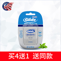 US imported Ele B Dental floss ultra-fine flat dental pick line independent packaging strong cool 40 meters