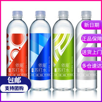 Energy Soda soda drink 500ml * 15 bottles * 4 boxes No sugar no steam Alkalis Drinking Water Plus Zinc Green Citrus Pomace