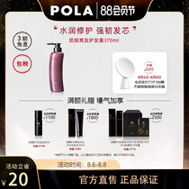 Japan POLA Pola anti-hair loss hair conditioner to repair dry frizz Official flagship store
