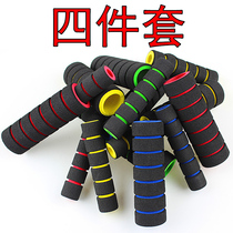 Electric motorcycle modification accessories sponge non-slip gloves horn handle universal sponge handle cover