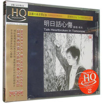 Dragon source rainy day tomorrows words heart injury] HQCD original Authentic Fever disc ~