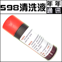 Maintenance tool speed demolition 598 mobile phone OCA glue polarized LCD frame liquid dissolved glue without hurting the liquid crystal and wiring