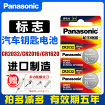 Dongfeng Peugeot 408508 2008 301308 s remote control car key battery original fit CR2032CR2016CR1620 Panasonic button electronics