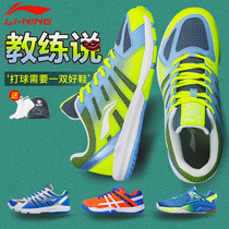 Li Ning badminton shoes men and women professional ultra-light training breathable anti-skid shock absorption sports shoes summer