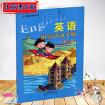 English Classroom Activity Manual First grade book Beijing class revision