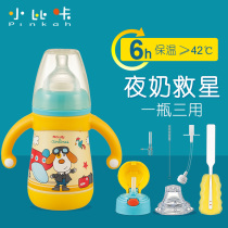 Small Bik baby heat preservation bottle 316L stainless steel children three-use baby anti-choking duckbill straw heat preservation Cup