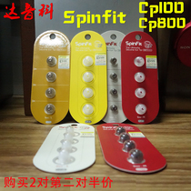 Da Yinke SpinfitCP800 CP100 SE535 IE80 CP145 Headphones SF earbuds Silicone case