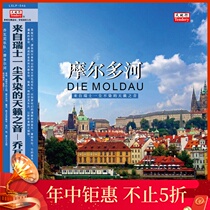 Heaven and Earth sound Video produced by the Swiss Giovanni Band-Morto River phonograph special LP